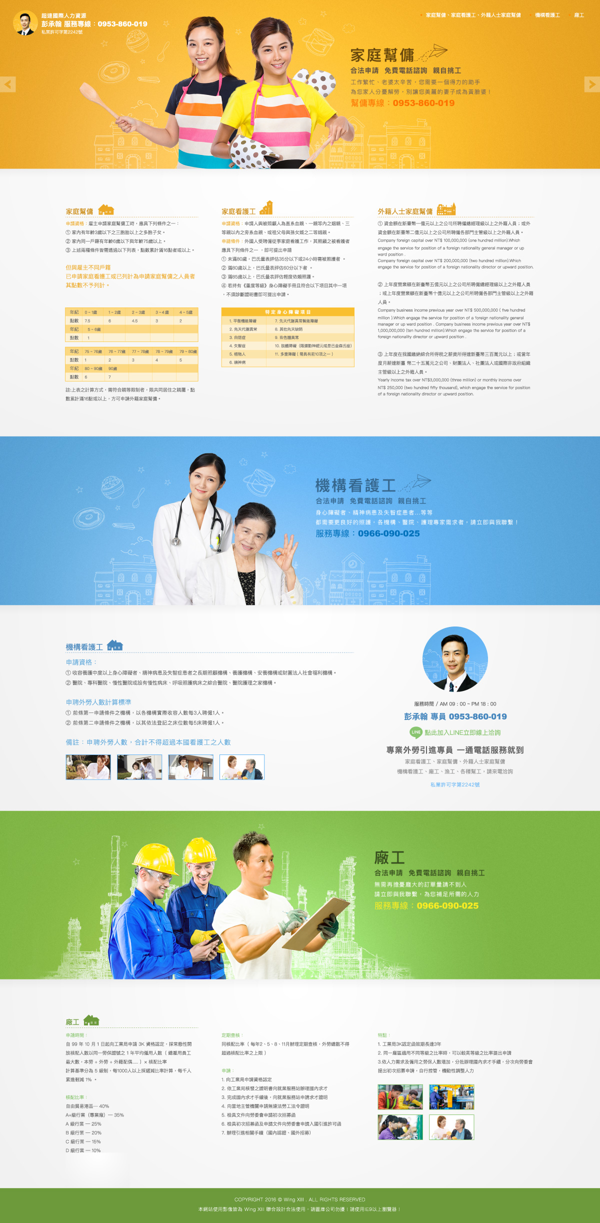 網站設計