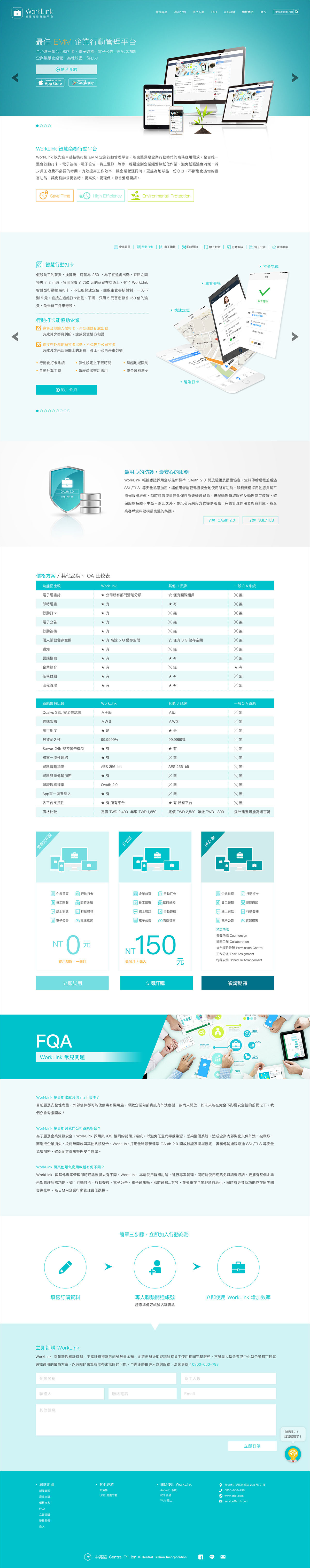 網站設計