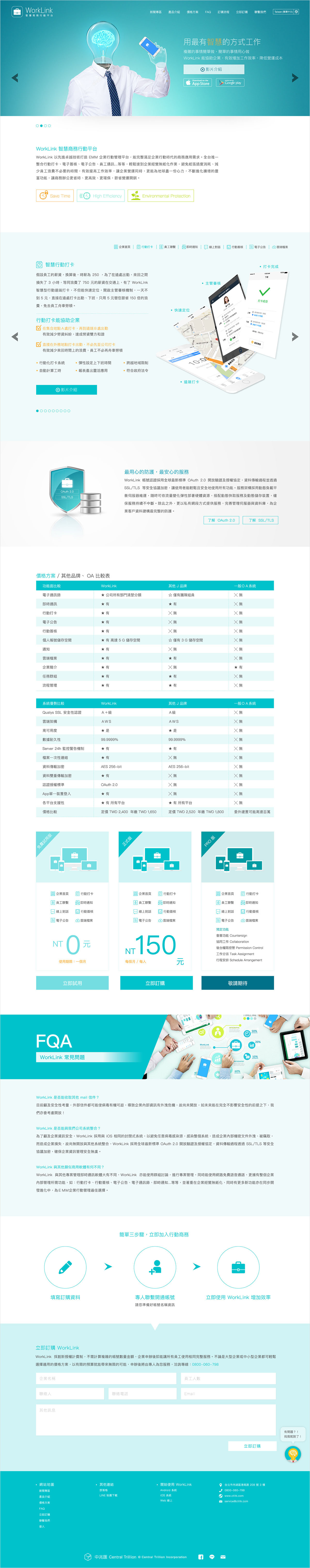 網站設計