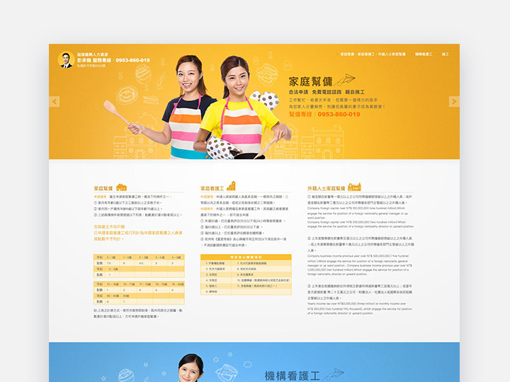 網頁設計