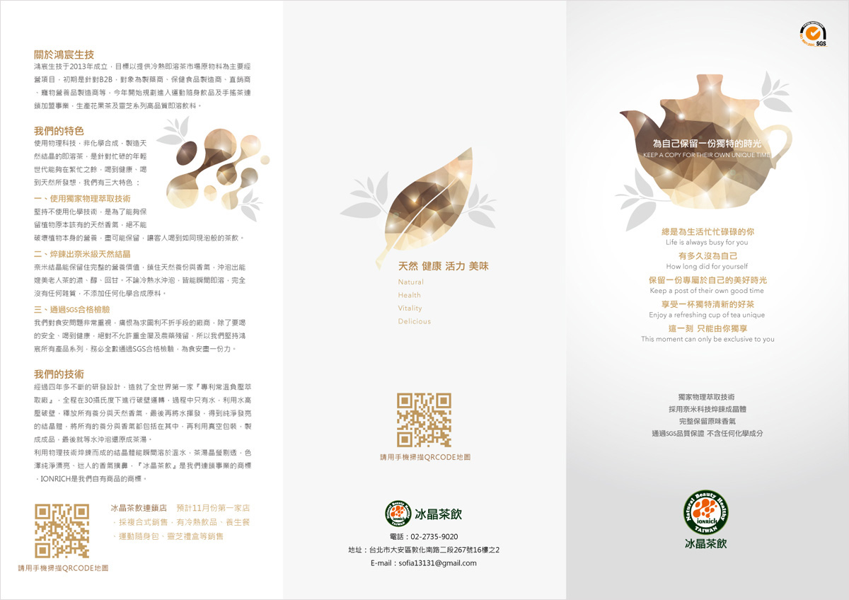 網頁設計,平面設計