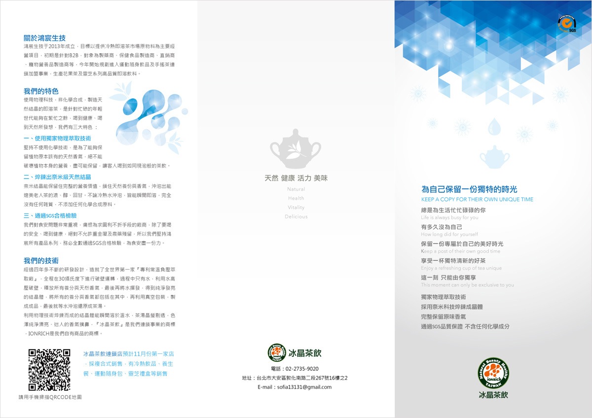 網頁設計,平面設計